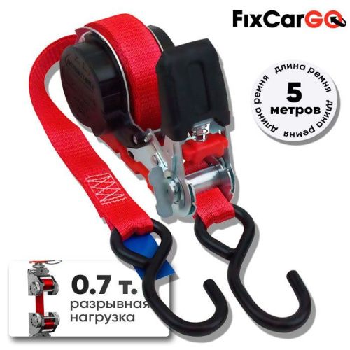 Самозатягивающийся ремень крепления груза 25 мм. 5 м. с S-крюками