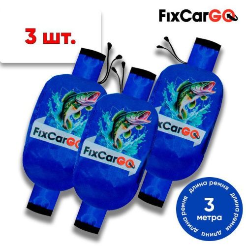 Чехлы для автоматического ремня 25 мм, 3 м, (3 шт.)